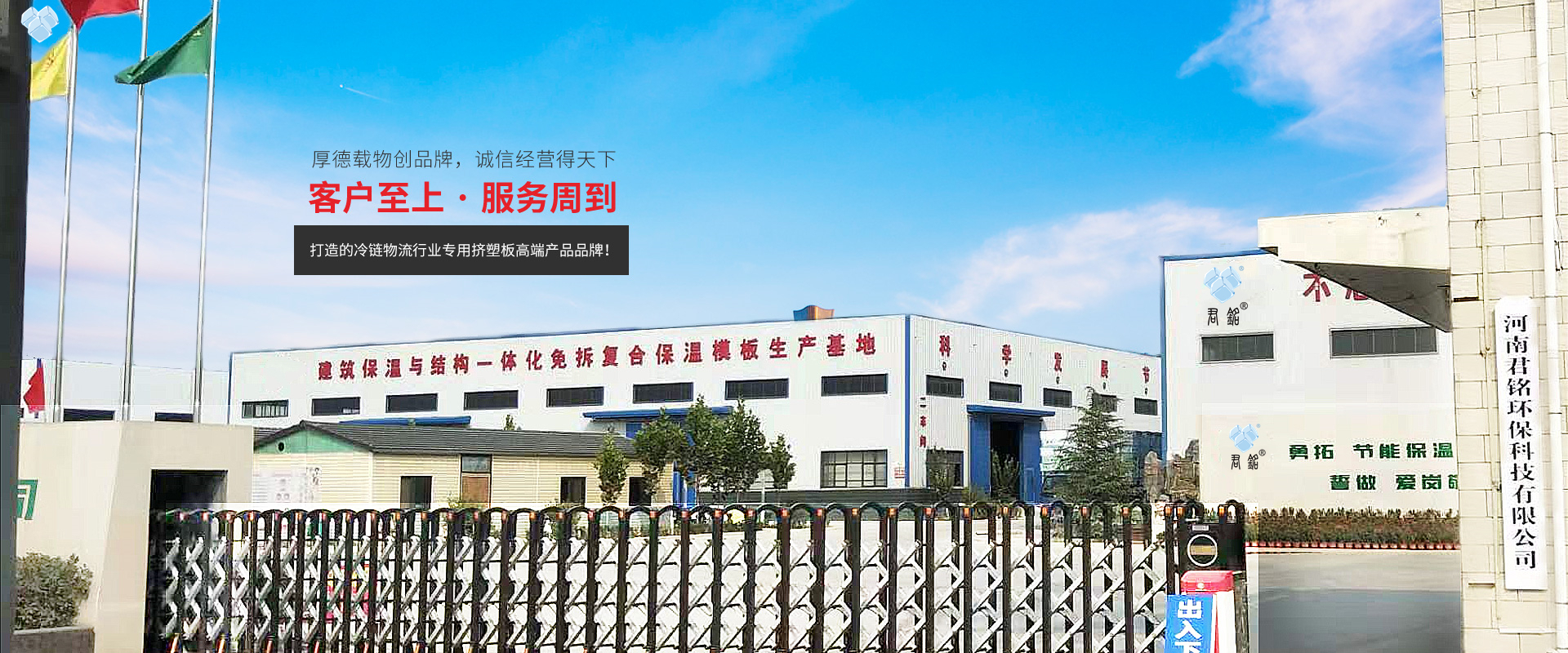 冷藏車擠塑板_擠塑板廠家_防水隔汽膜廠家_布袋風管廠家